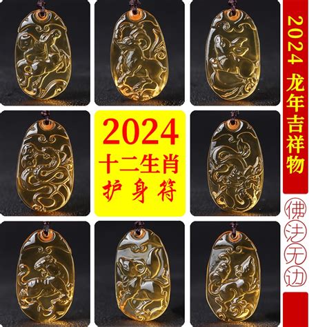 屬狗佩戴飾物|2024屬狗佩戴馬形及虎形飾物化解兇星「豹尾」衝突與不安